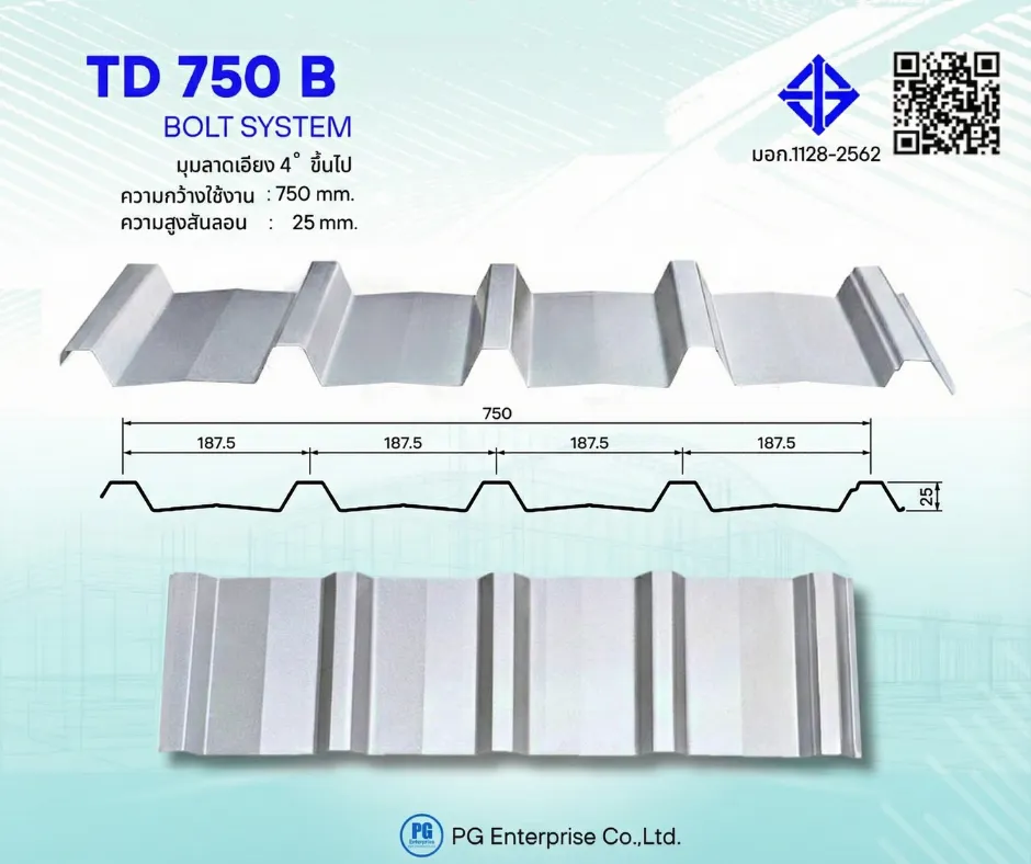 หลังคาลอนยึดสกรู TD 750 B